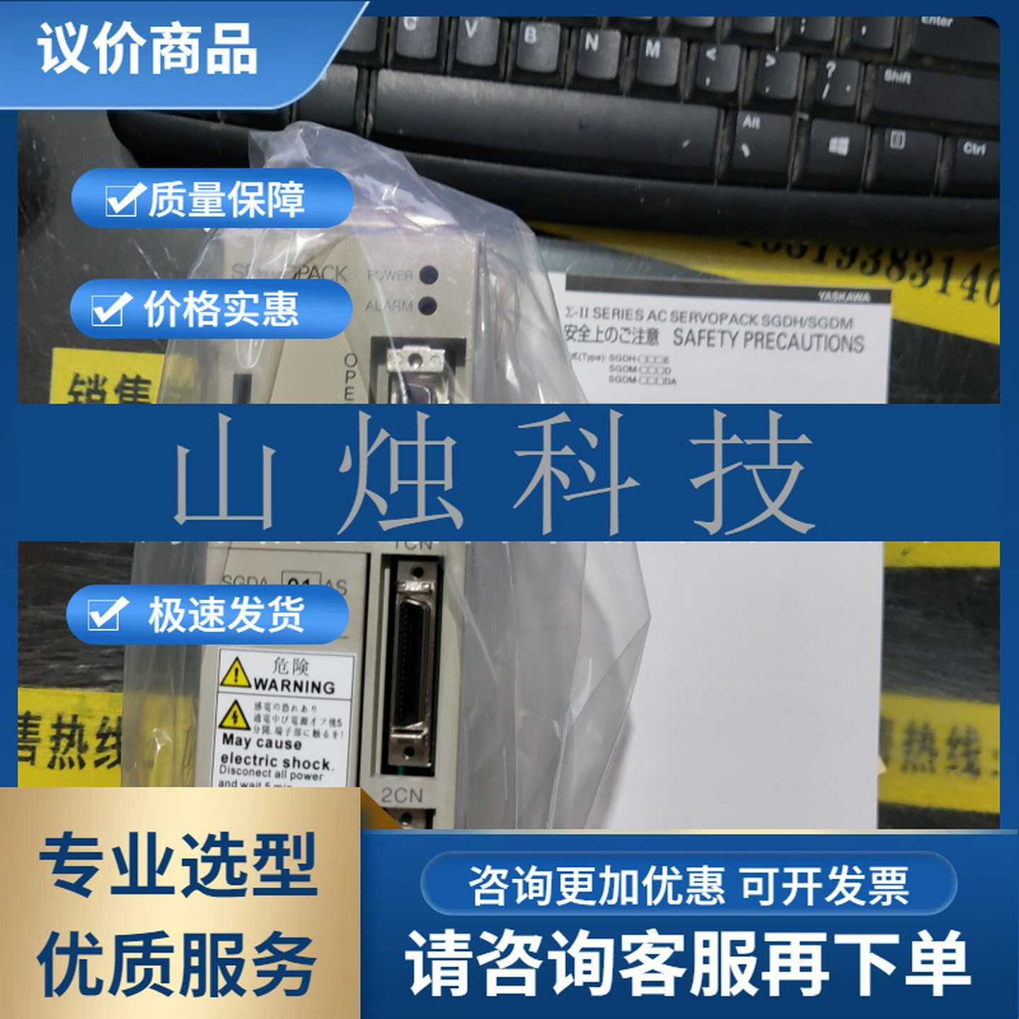 SGDV-5R5A01A安川伺服驱动器SGDV-5RY5A11A