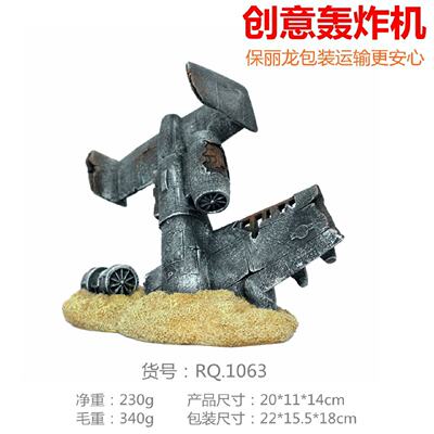 瑞麒水族创意轰炸机残骸鱼缸造景战斗机战舰装饰沉船树脂跨境货源