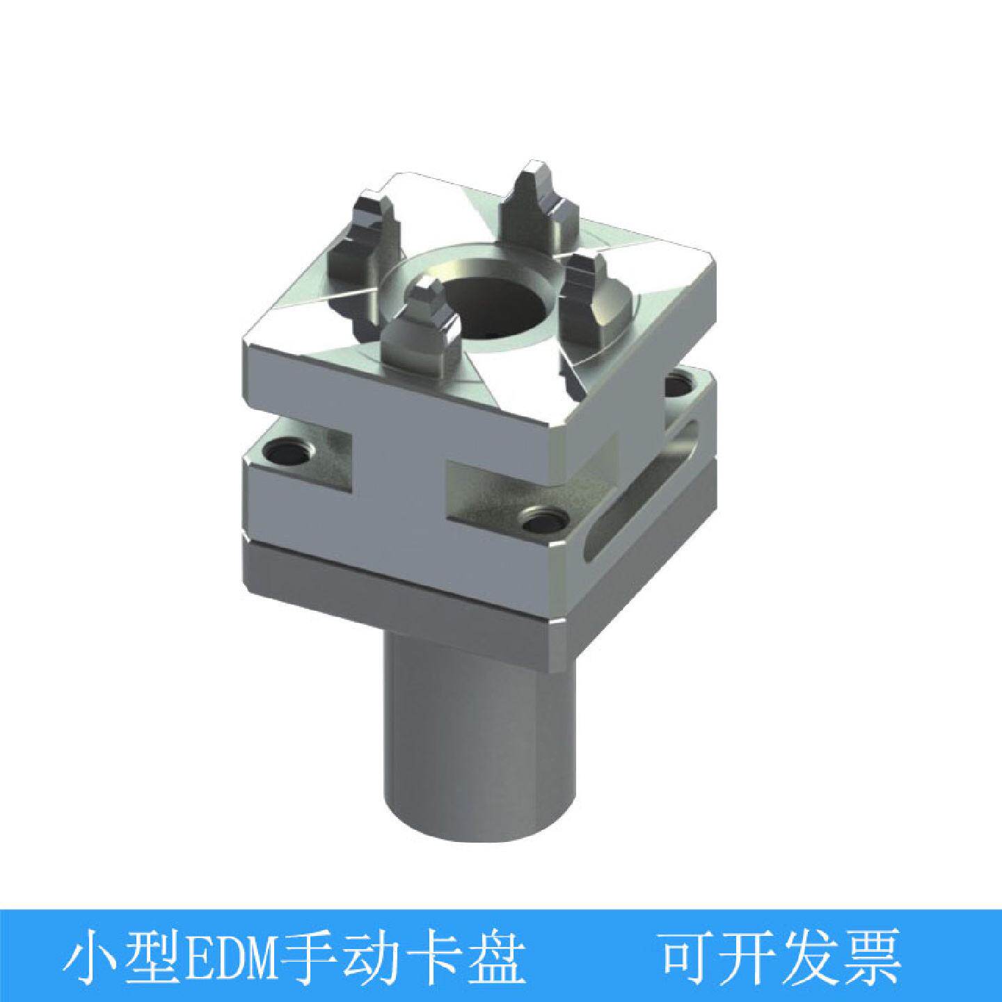 定位夹具CNC火花机卡盘小型EDM四爪手动卡盘带连接杆法兰盘四爪