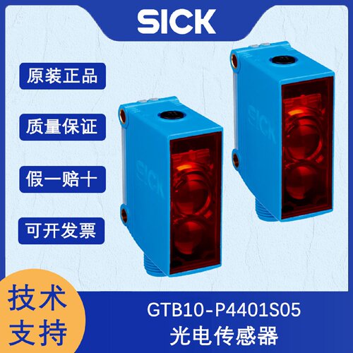 寻I德国SICK西克G10系列1082228GTB10P4401S05光电传感器原装正品