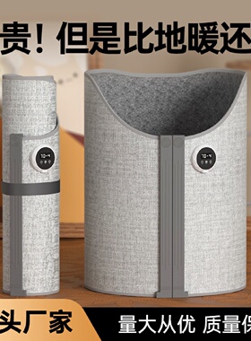 Foot Warmer Artifact Office UnderDesk Heater Roast Leg Cover