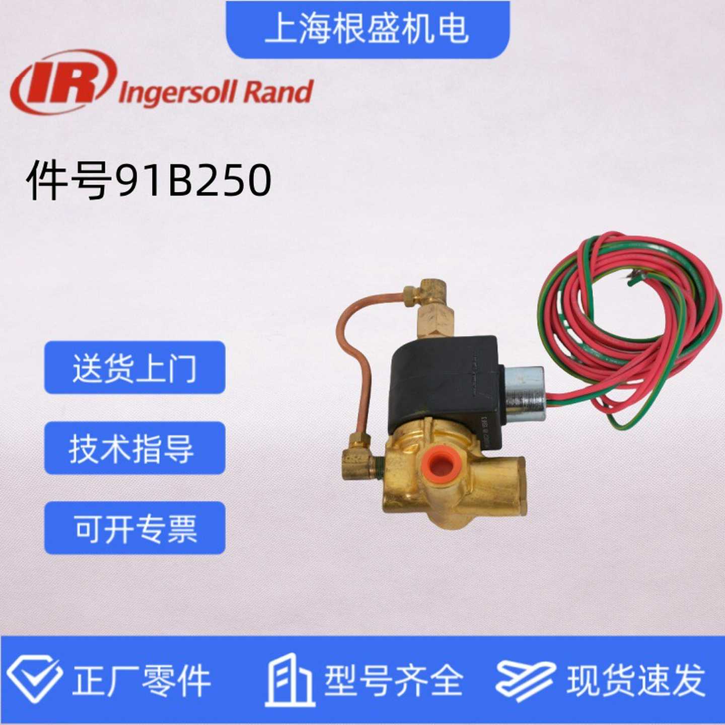 91B250登福GD原厂螺杆空压机BDV泄放电磁阀PARKER(24V)