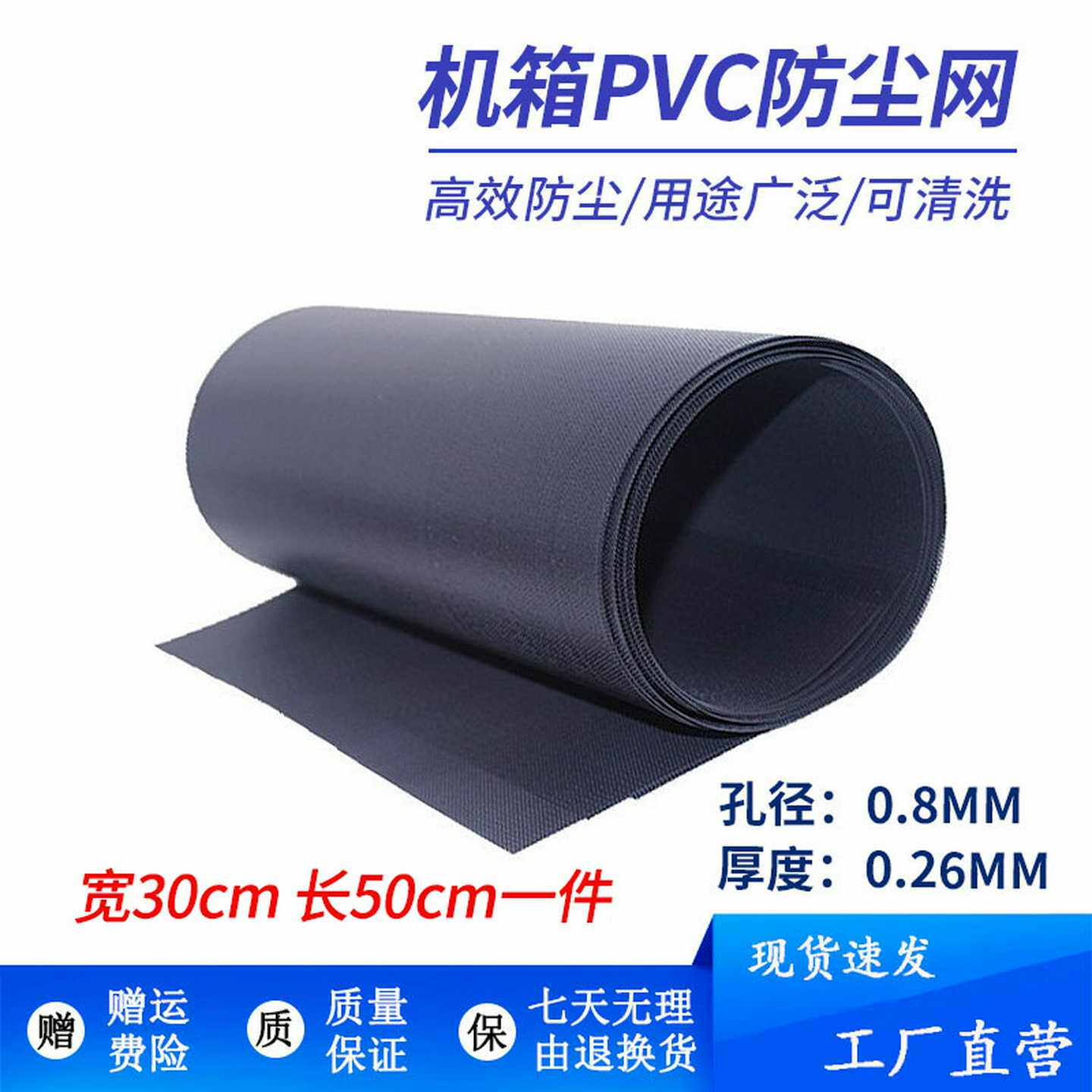 电脑机箱防尘网DIY台式主机机柜过滤罩PVC网通风长50*宽30厘米起