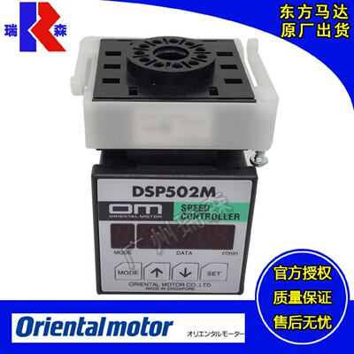 代理进口OM调速器东方控制器DSP502MUDSP502MDDSP501HDSP502M