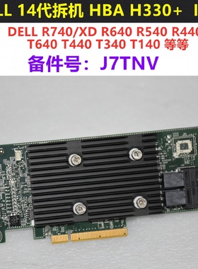 DELL戴尔14代新款H330HBA卡raid阵-议价