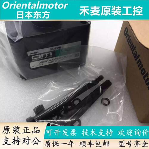 议价全新东方OM减速机5GU6K5GU9K5GU50K5GU15K5GU18K25K30K询价