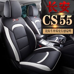 垫 CKJ适用于长安CS55专车专用汽车座套坐垫套定作全包运动皮四季