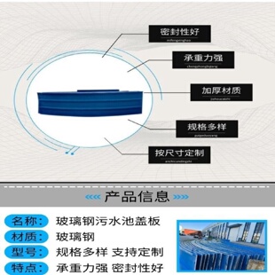 玻璃钢拱形盖板污水池盖板玻璃钢废气集气罩防尘罩臭气密封收集罩