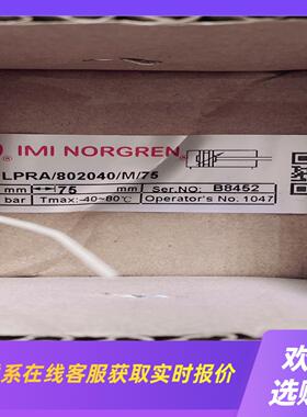 NORGREN诺冠LPRA802040M75气缸拍前询价下单