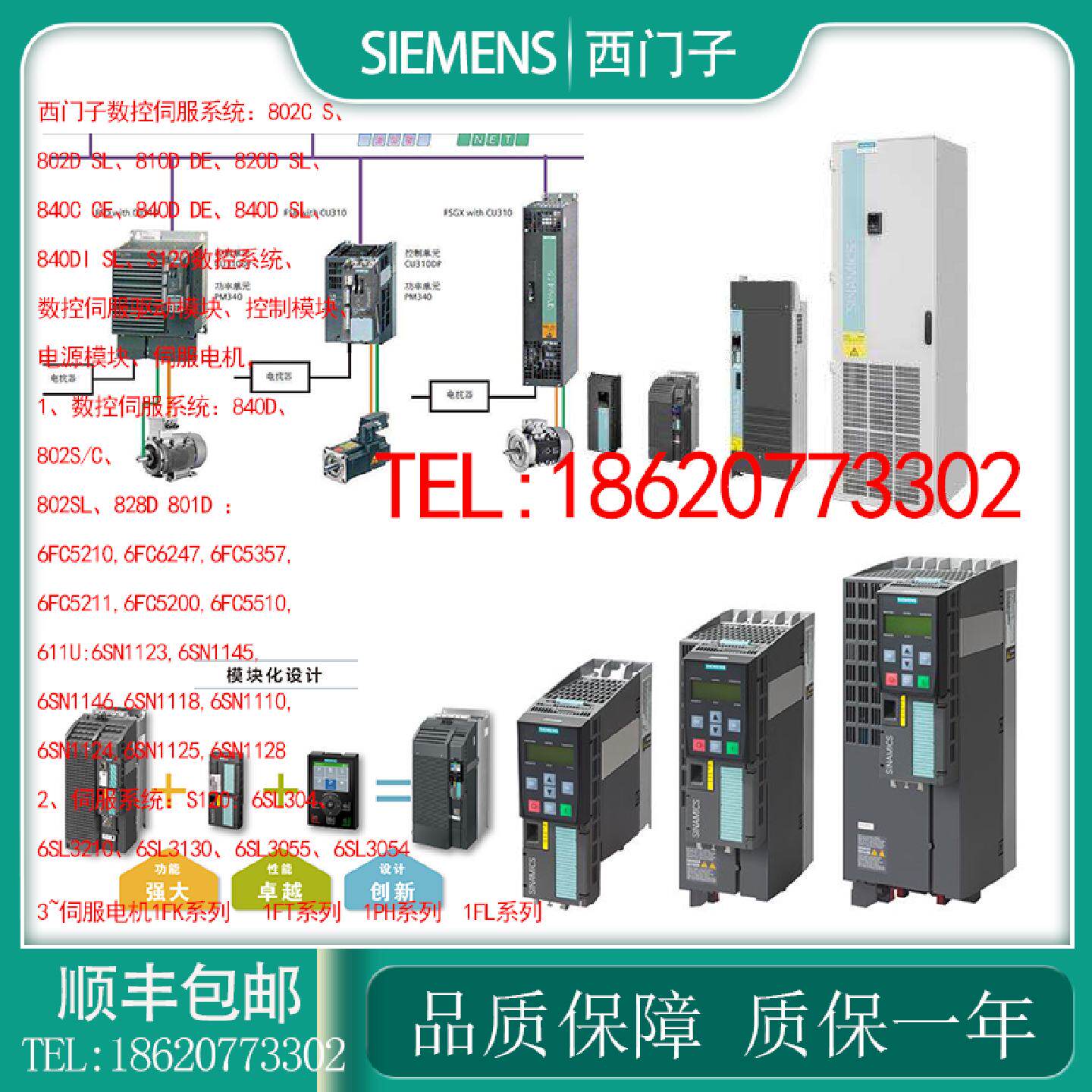 议价G120变频器PM250功率模块55KW，6SL3225-0BE34-5UA0