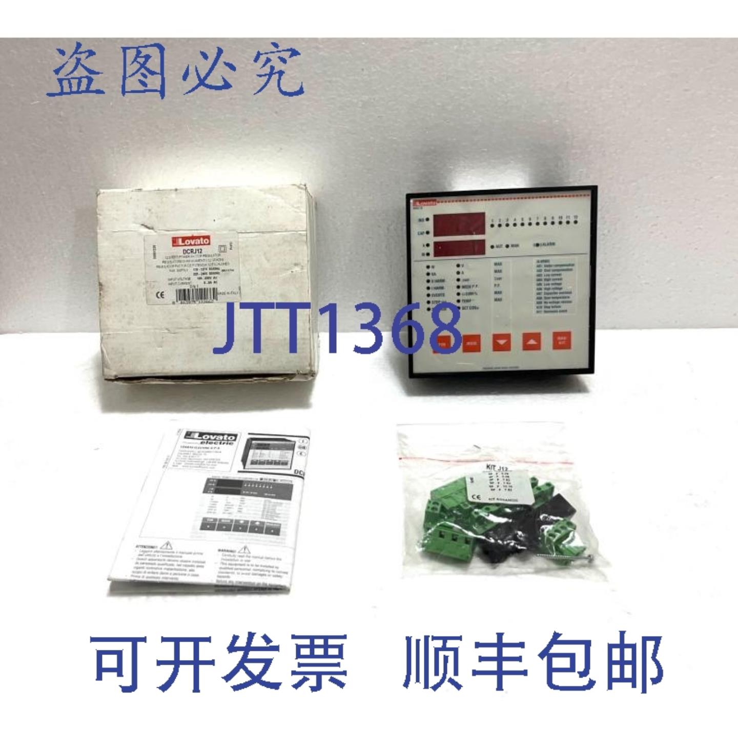 供应Lovato DCRJ12 12 级调节器