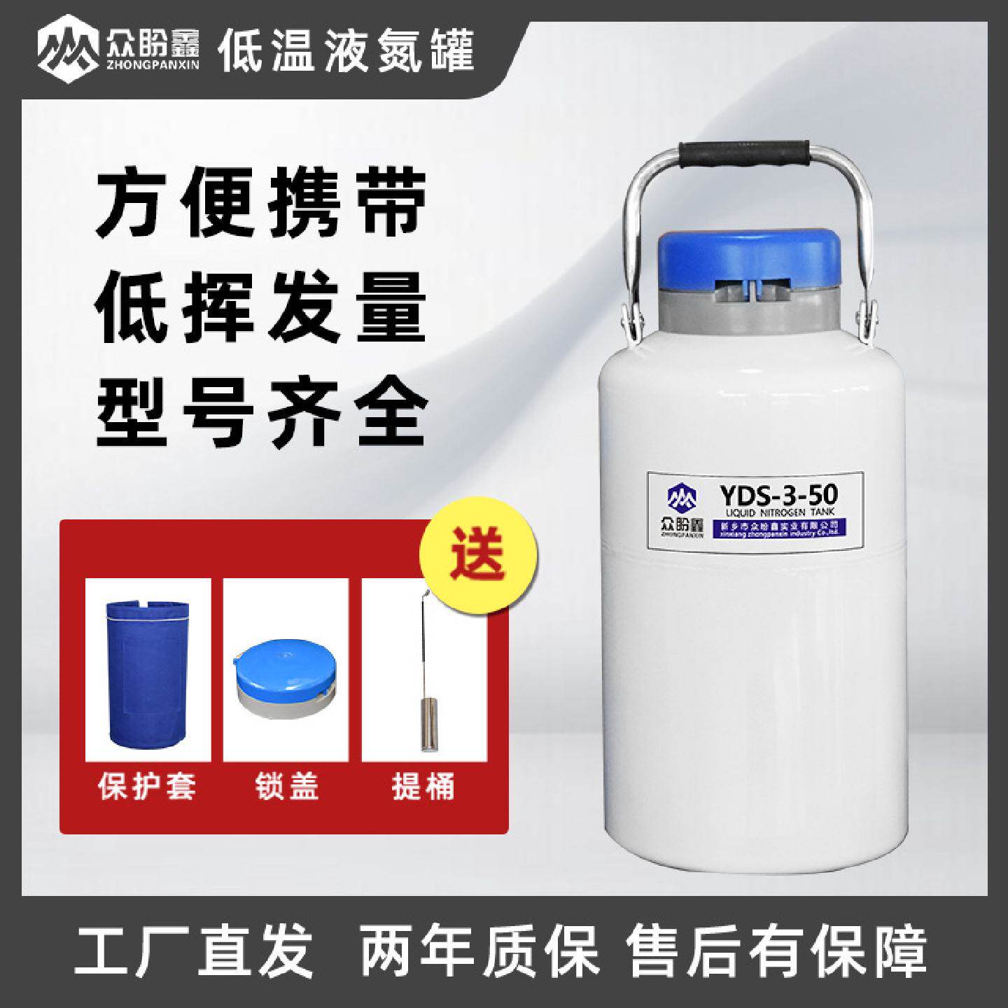 众盼鑫3升50mm液氮罐小型美容储存冻精生物容器实验室液氮桶耐用