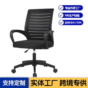 办公电脑椅子网布久坐舒适万向轮滑轮护腰人体会议椅加厚坐垫透气