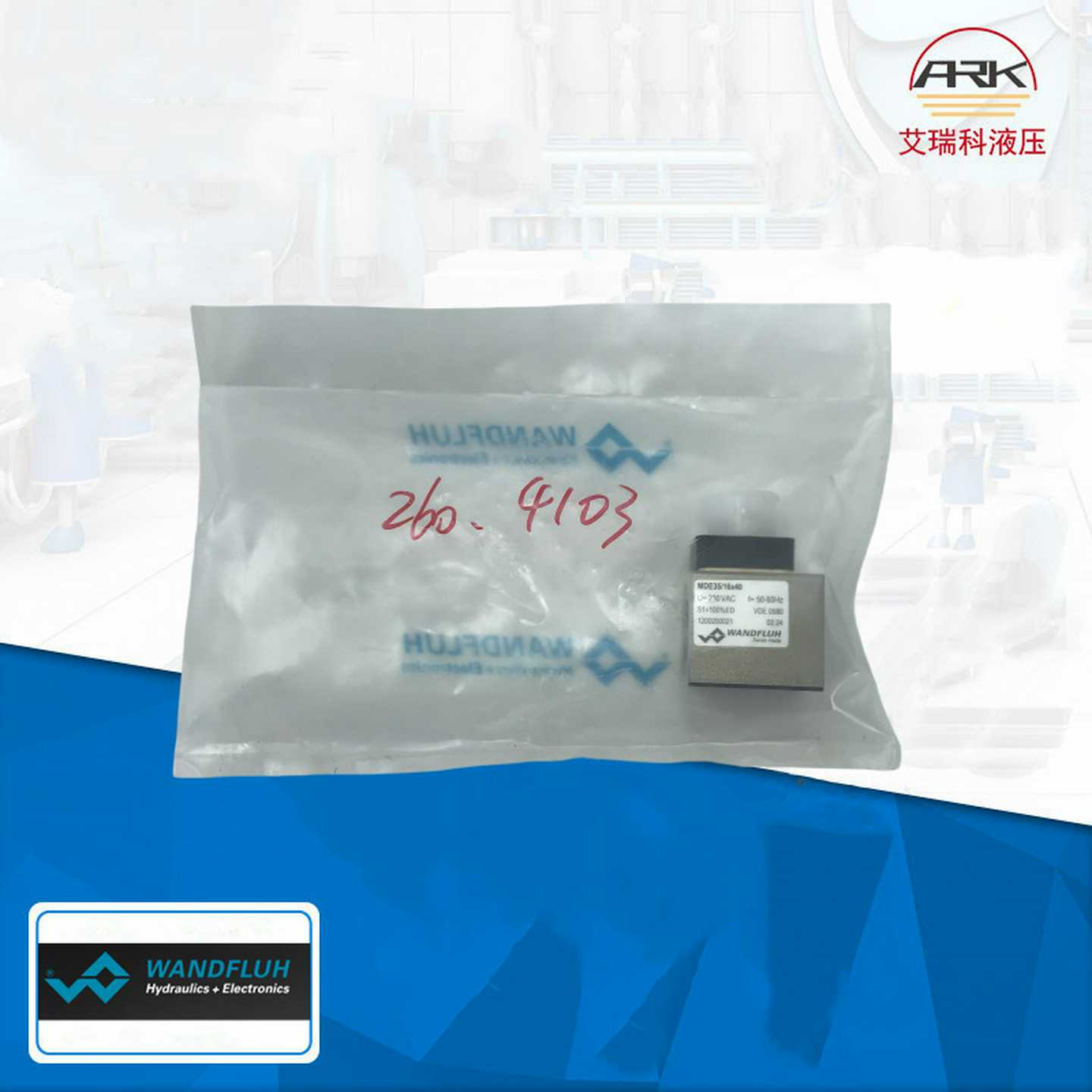 SIN45V-24V和SIN60V-24V瑞士Wandfluh电磁铁/h万福乐电磁阀线圈