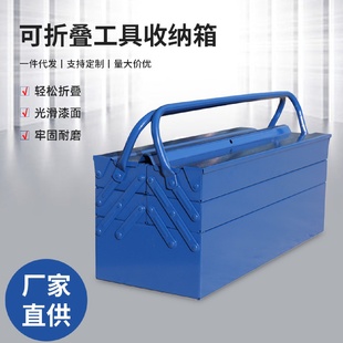 工业级大号铁箱子 工厂折叠工具箱三层汽修收纳箱加厚铁皮箱手提式