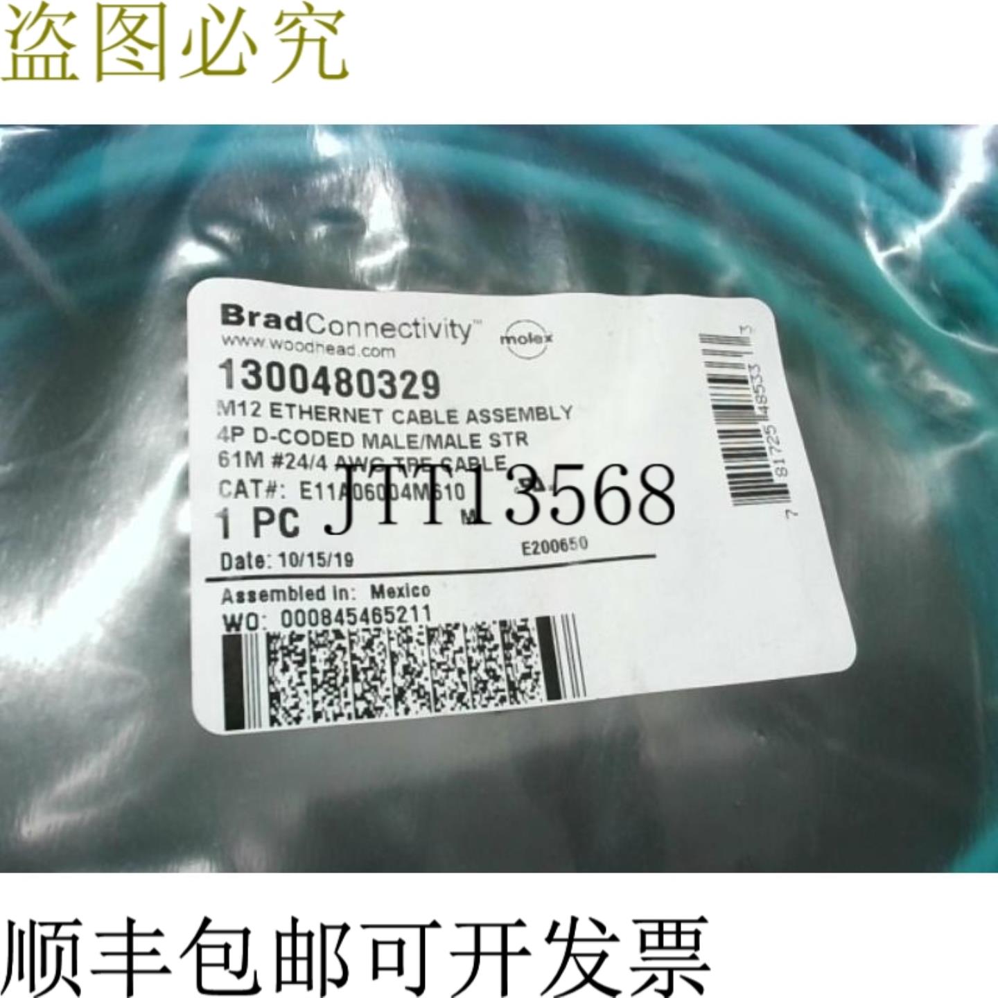 供应Brad Connectivity E11A06004M100 电网电缆组件 1300480