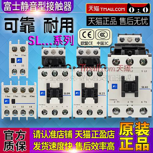 供应正品富士Fe电梯静音抱闸接触器SL09-SL25-SL40 110V 220V AC