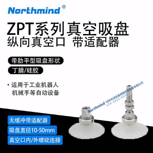供应型ZPT10CN-H5 13CN-AG1 25CN-A6 40CN-B01 ZPT50CN-A8真空吸