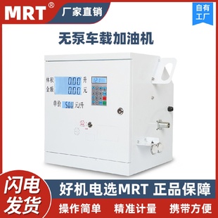 12V24V无泵车载防爆加油机柴汽油大流量一键锁机带开关带电压显示