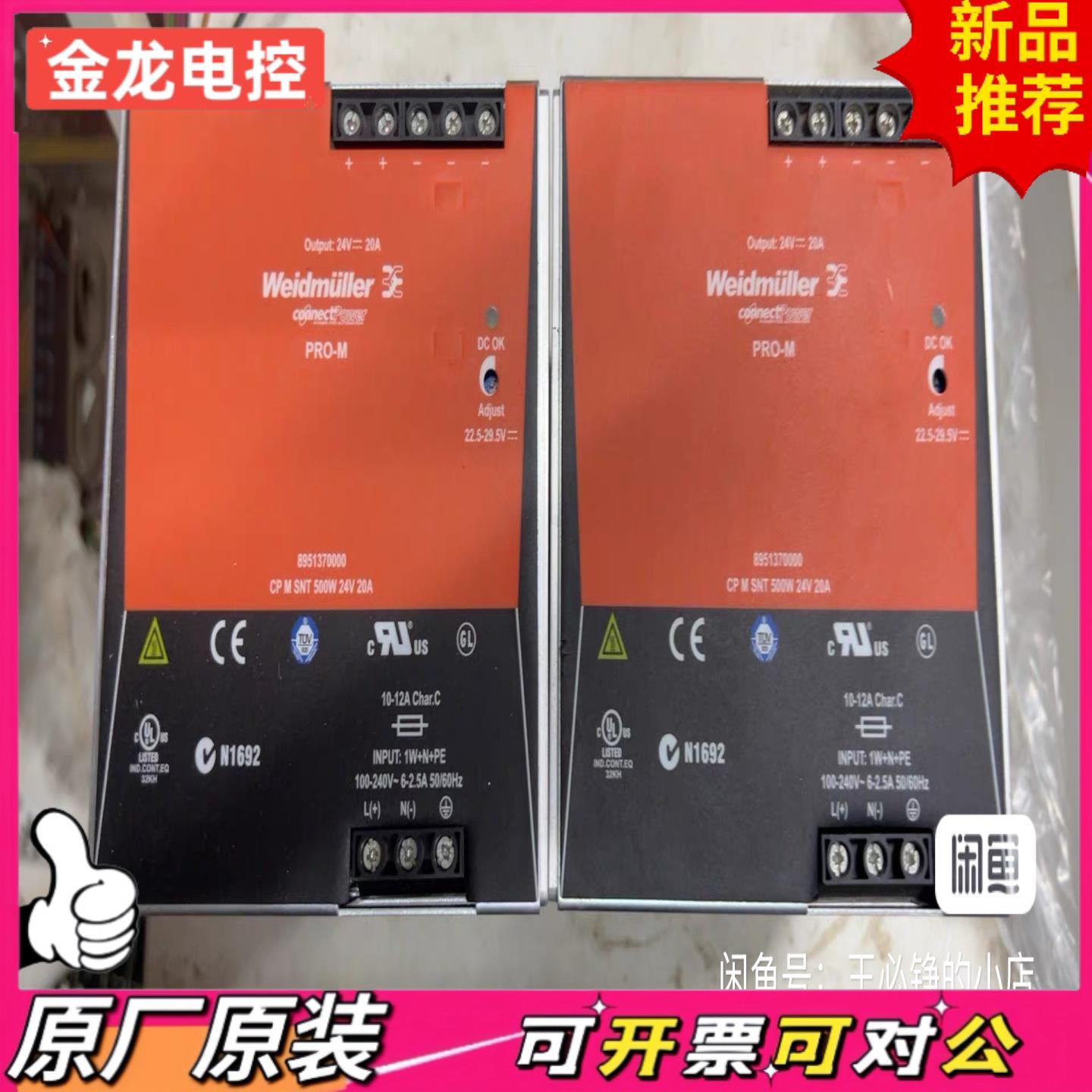【议价JL】魏德米勒电源+PRO-M+CPM+SNT3+500W+24V