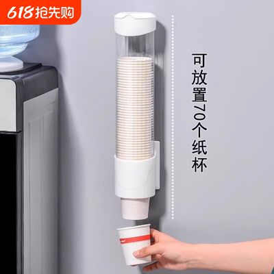 一次性杯子架自动取杯器壁挂式纸杯架用饮水机收纳置物架免