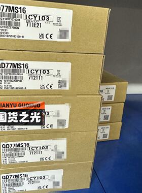 全新原装三菱定位模块QD77MS16品质保证假一赔十--议价商品