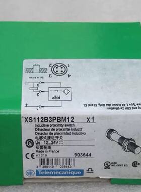 议价传感器XS112B3PBM12有适用