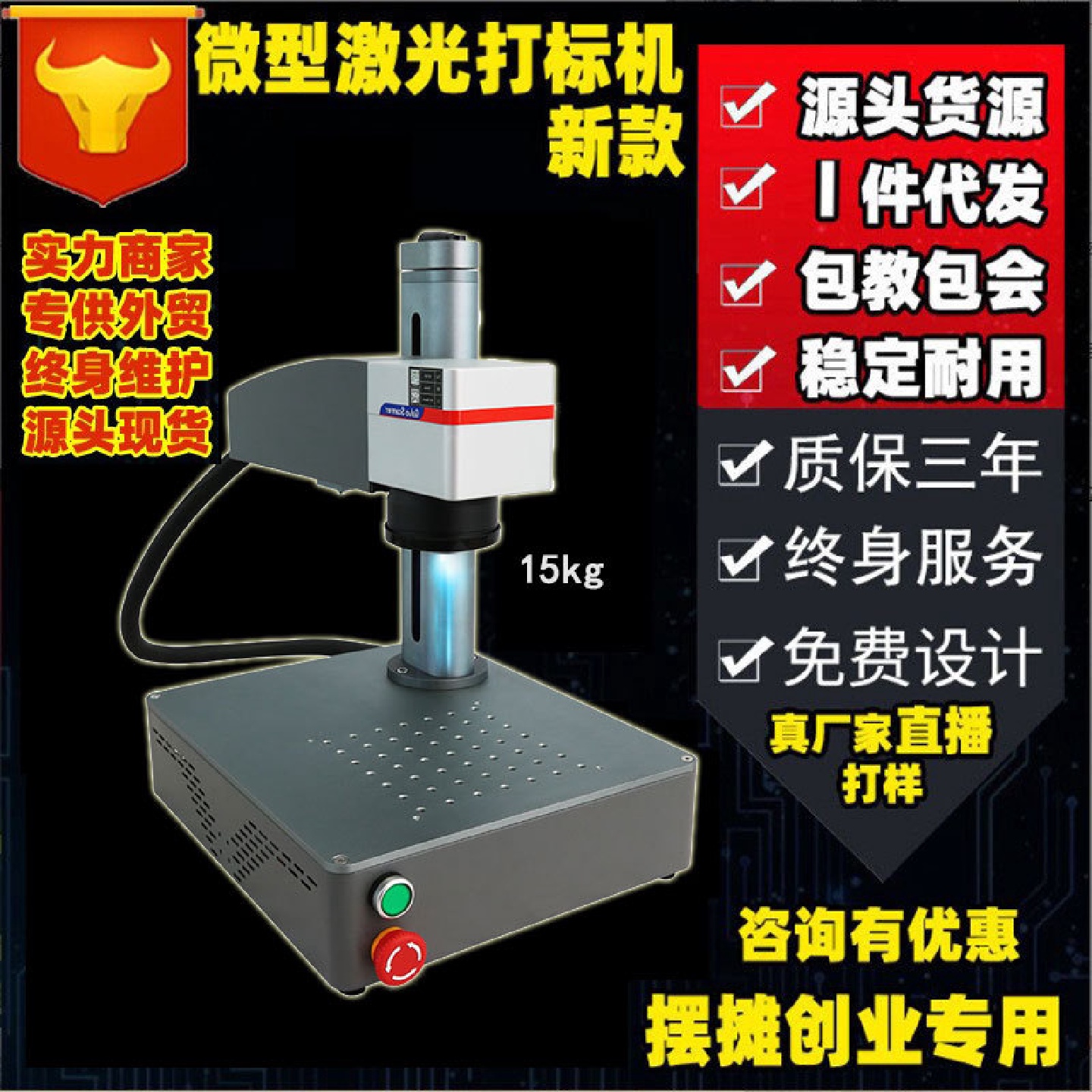 端泵微型激光打标机摆摊创业刻字雕刻金属手机壳小型激光打标机
