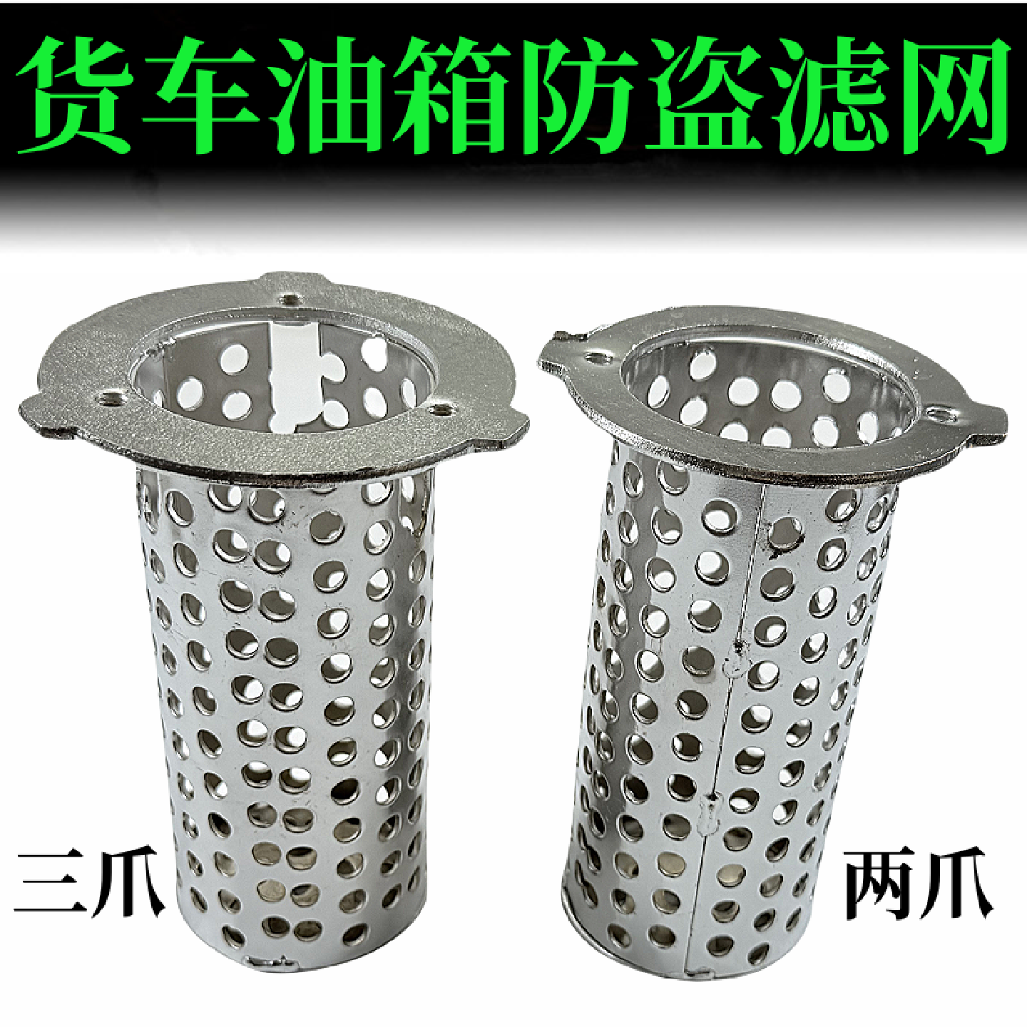 油箱防网锁卡车油箱防盗锁大货车油箱盖内置防盗过滤网防自盗