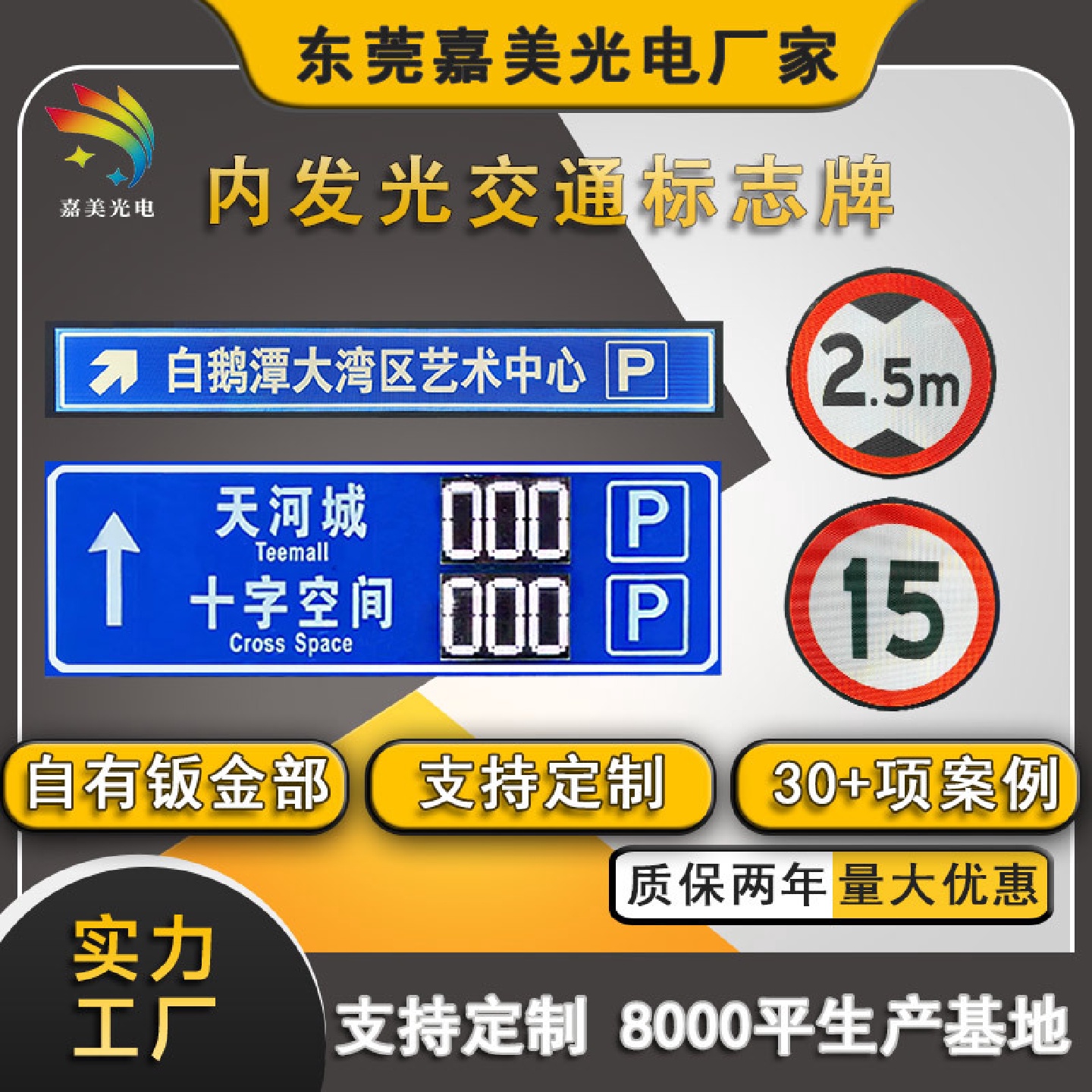 交通标识指示标志牌电子限速地下停车场标志牌LED内发光标志牌