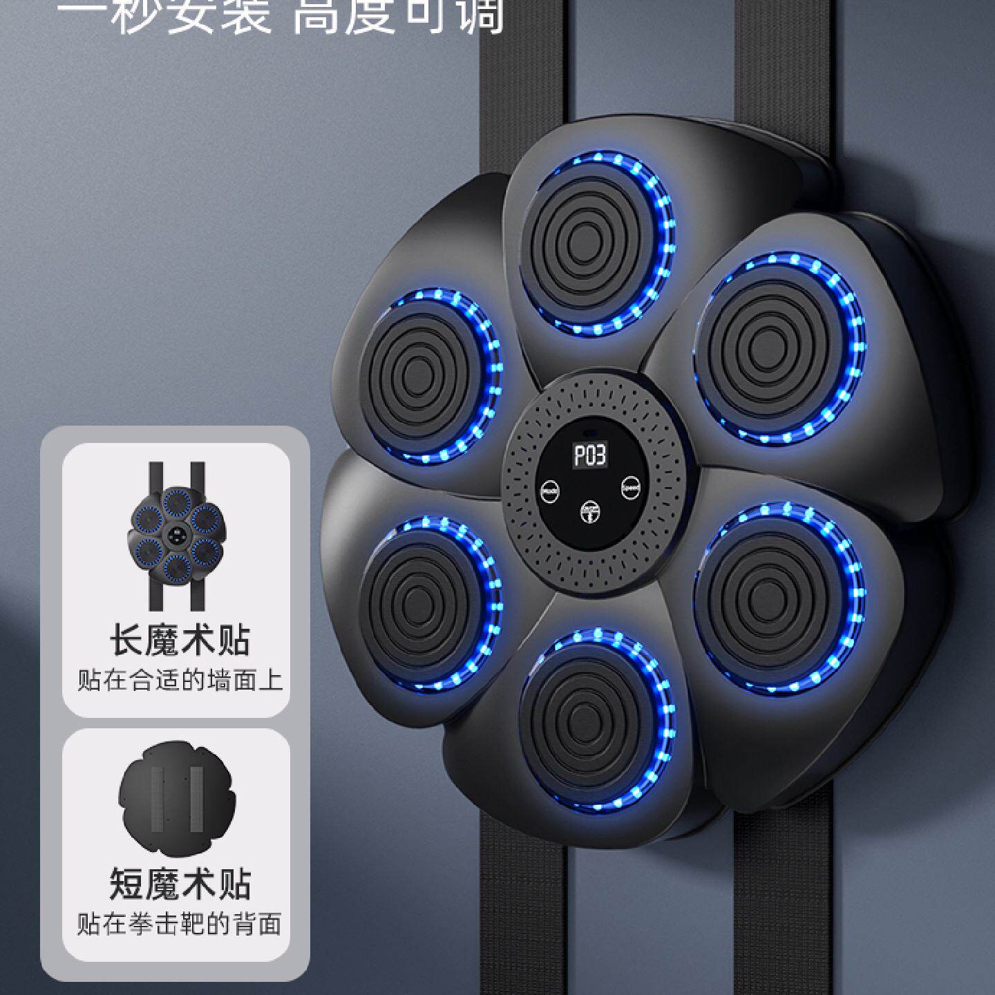 音乐拳击机拳击墙靶家用训练器沙袋打拳儿童男孩生日礼物室内运动