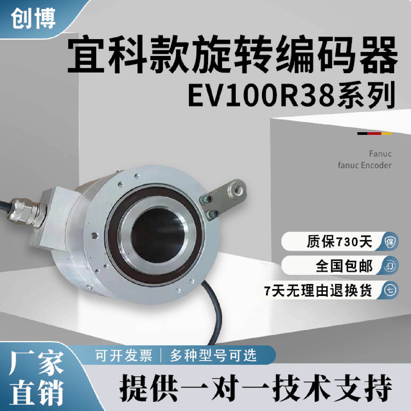 EV100R38-H6PR-1024 1000 2048 4096 宜科ELCO原装正品旋转编码器