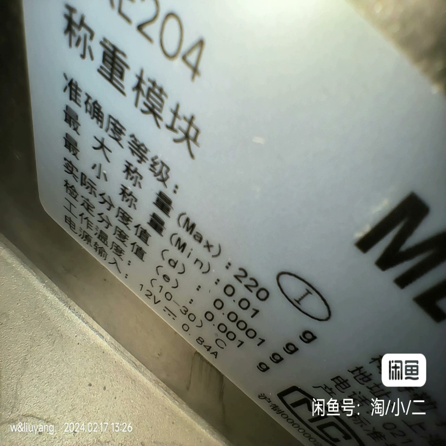 【议价】梅特勒－托利多称重模块WKE204   包好包邮裸模块全