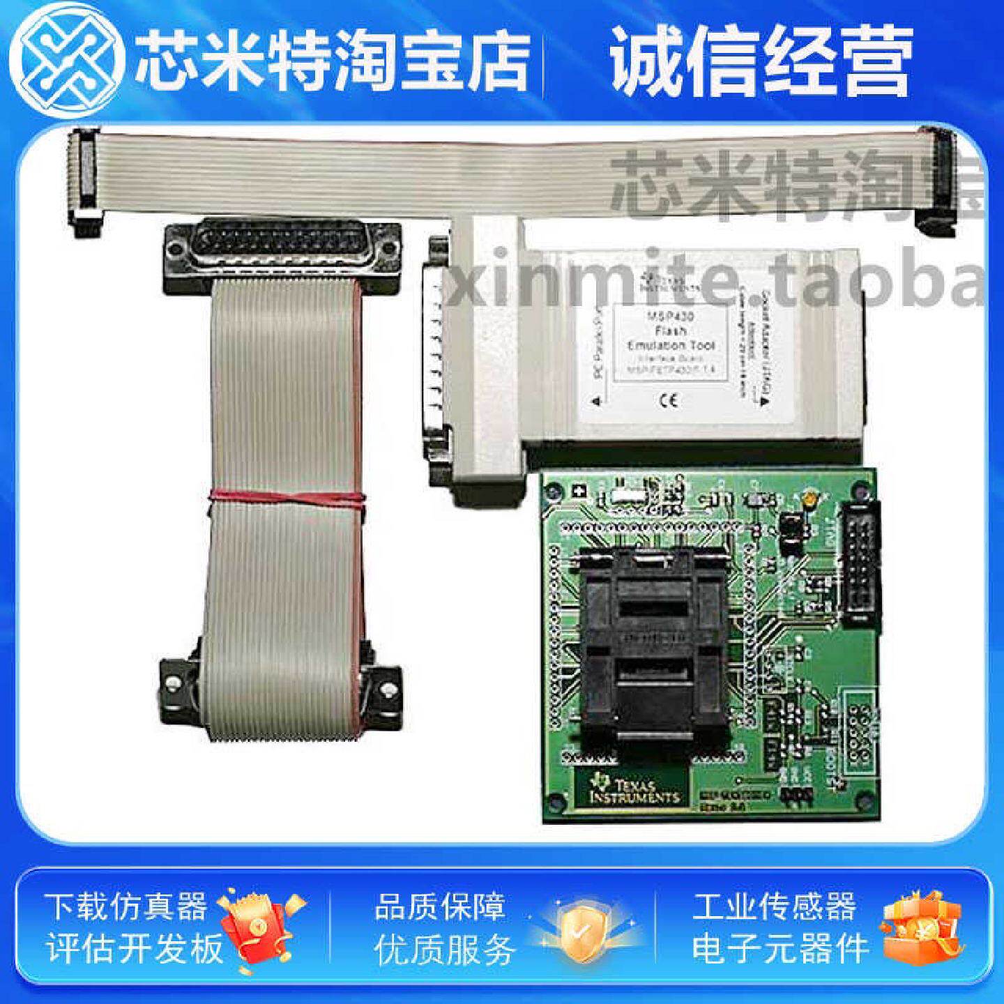 TI仿真器/下载器/编程器MSP-FET430P410全新原装FLASHMSP430F41X