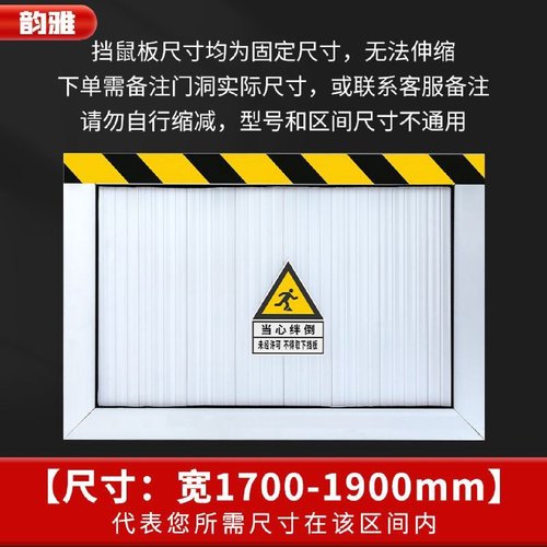 铝合金挡鼠板防鼠板门档配电室不锈钢防鼠挡板仓库车库防汛挡水板
