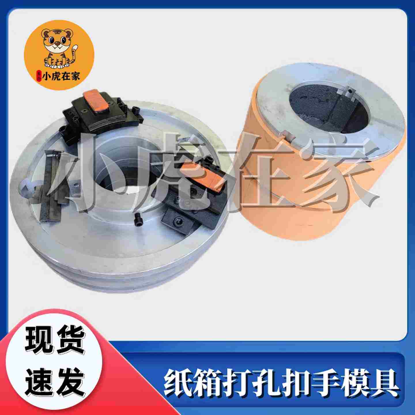 议价-纸箱机械配件印刷开槽机打t孔扣手圆孔手提空磨具-议价