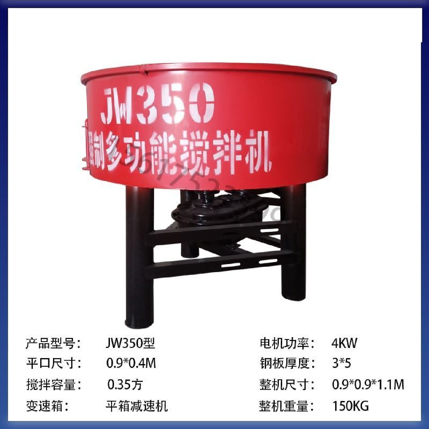 立式平口搅拌机混凝土二次水泥砂浆储存罐全自动上料朝天锅搅料机