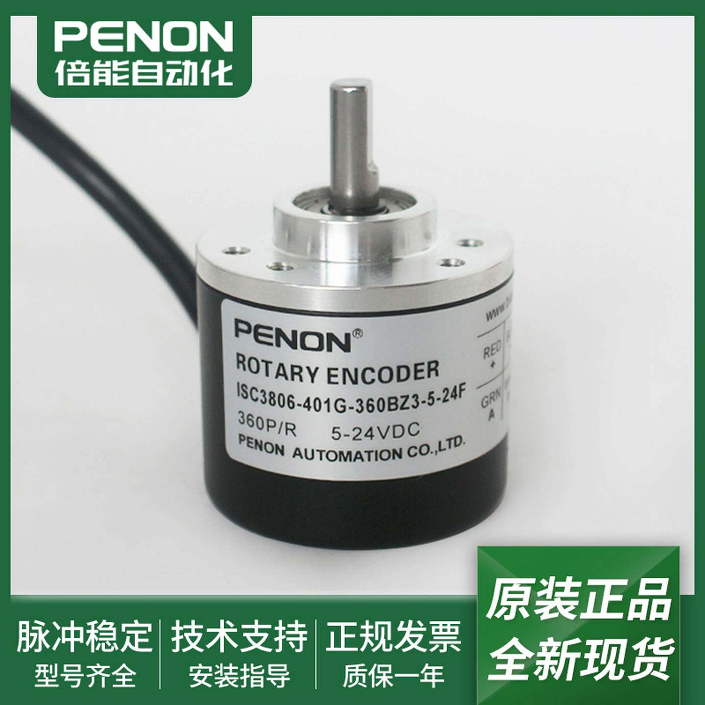 议价-ISC3806-401G600BZ1-12-24F旋转编码器ISC38J06-401G-360B