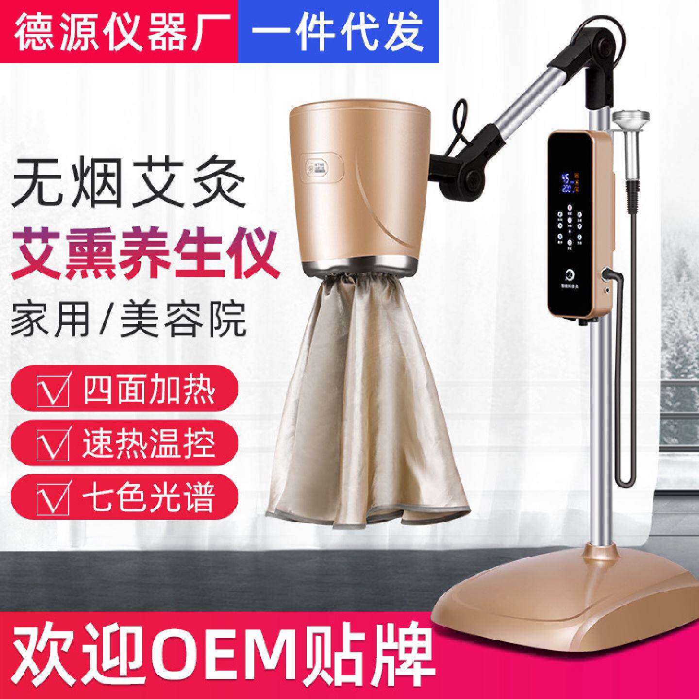 艾灸仪器家用美容院熏蒸仪电子艾灸仪温灸仪艾灸辅疗仪器艾熏蒸仪