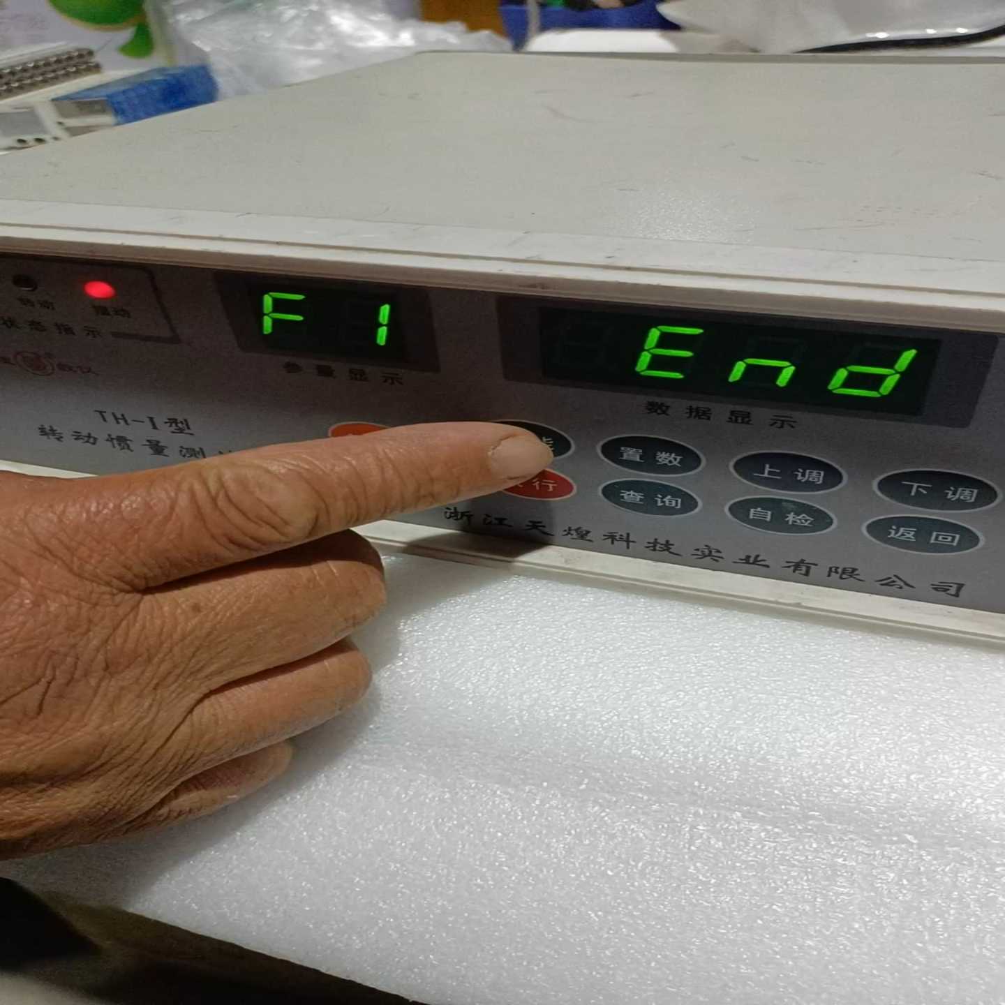 天煌TH-I型转动惯量测试仪，正常使用，功能完好。闲置转让，-询