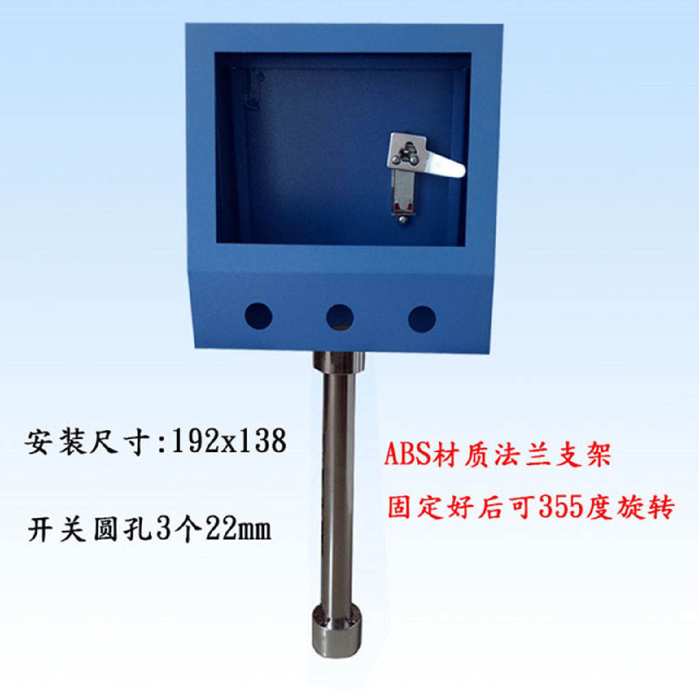 威纶7寸触摸屏安装盒子人机界面旋转支架信捷控制箱PLC按钮电控箱