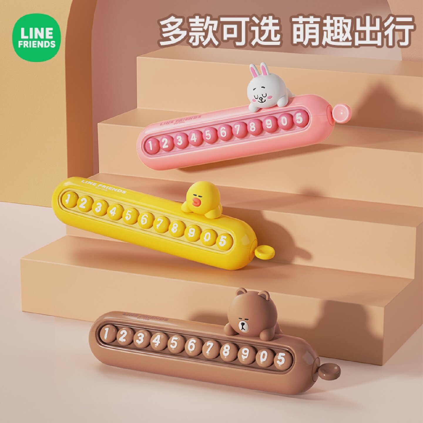 布朗熊挪车电话牌临时停车牌号码牌新款汽车移车牌挪车电话女士