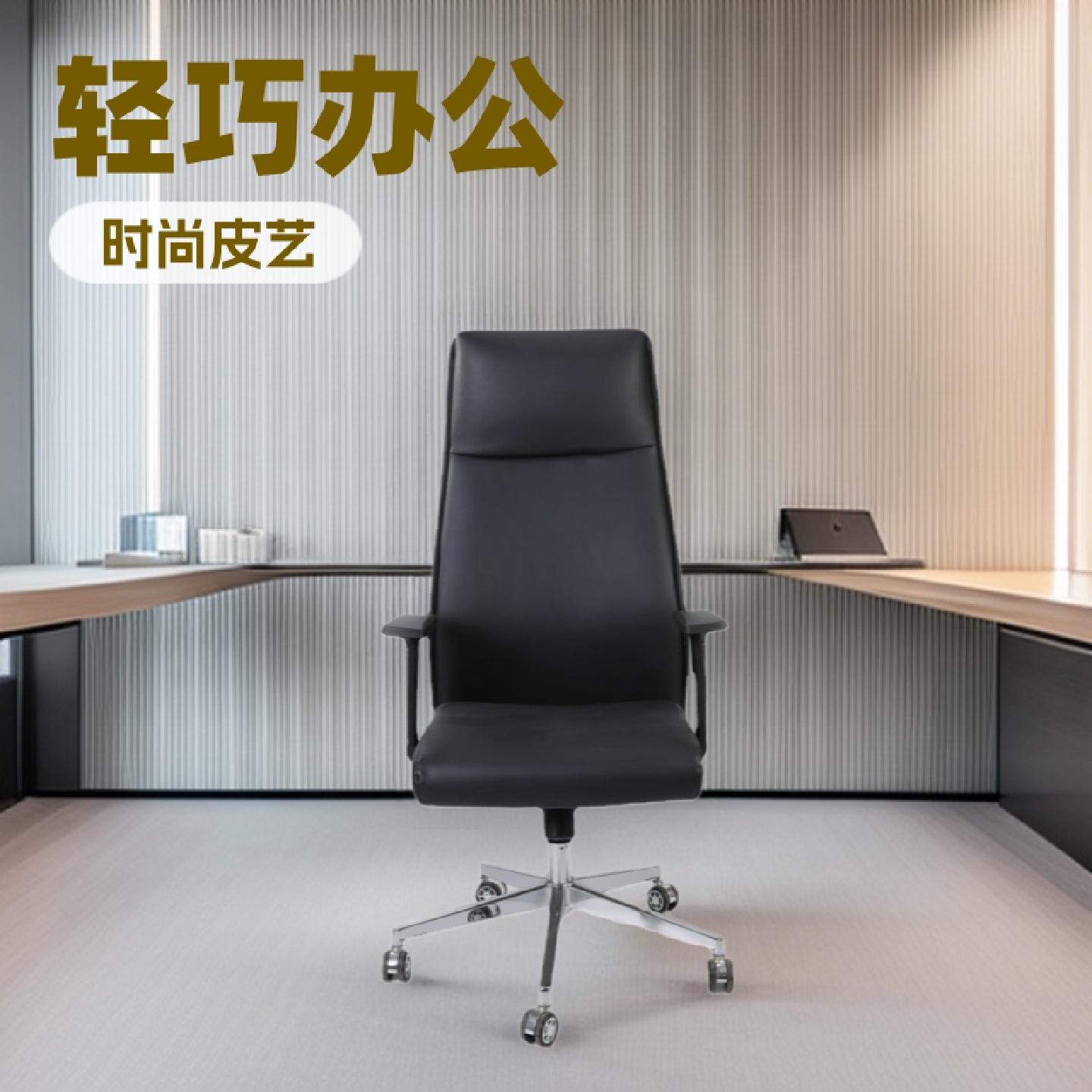 简约老板椅子家用可躺办公椅会议总裁座椅豪华商务电脑椅皮椅