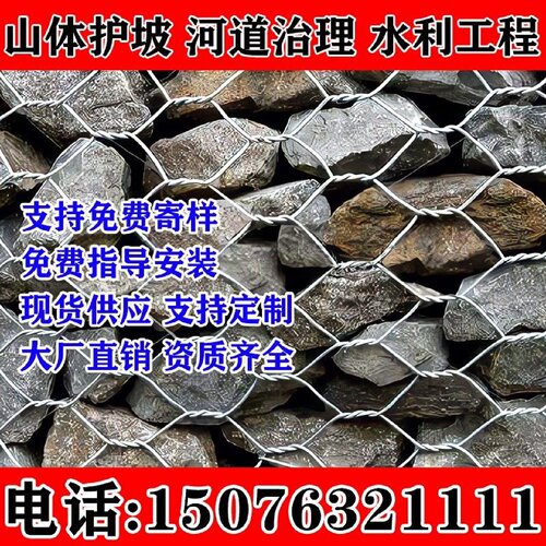 水利工程高尔凡石笼网堤坝防洪固堤景观网箱雷诺护垫绿滨垫宾格网