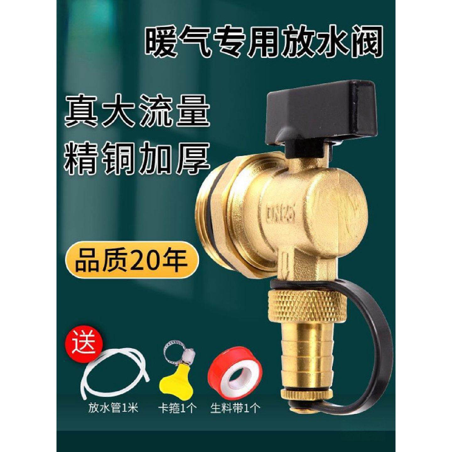 多功能全铜地暖分水器一寸放水阀门排水排气排污阀大流量暖气片