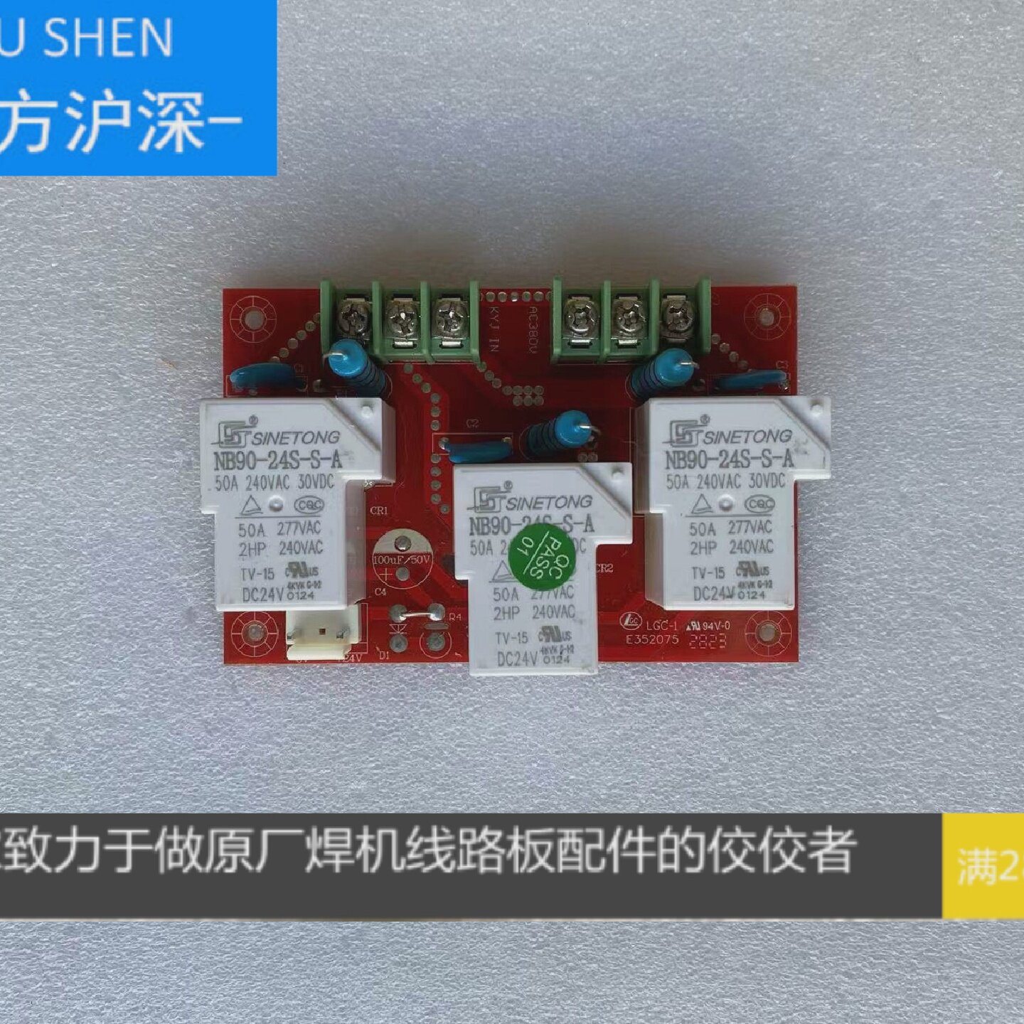 安德利等离子气泵转换板,安德利气泵电源板,安德利等离子电源板