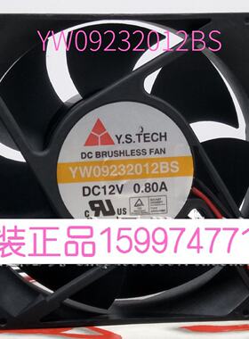 议价全新Y.STECH元山YW09232012BS 12V 9032CM设备轴流散热风扇0.