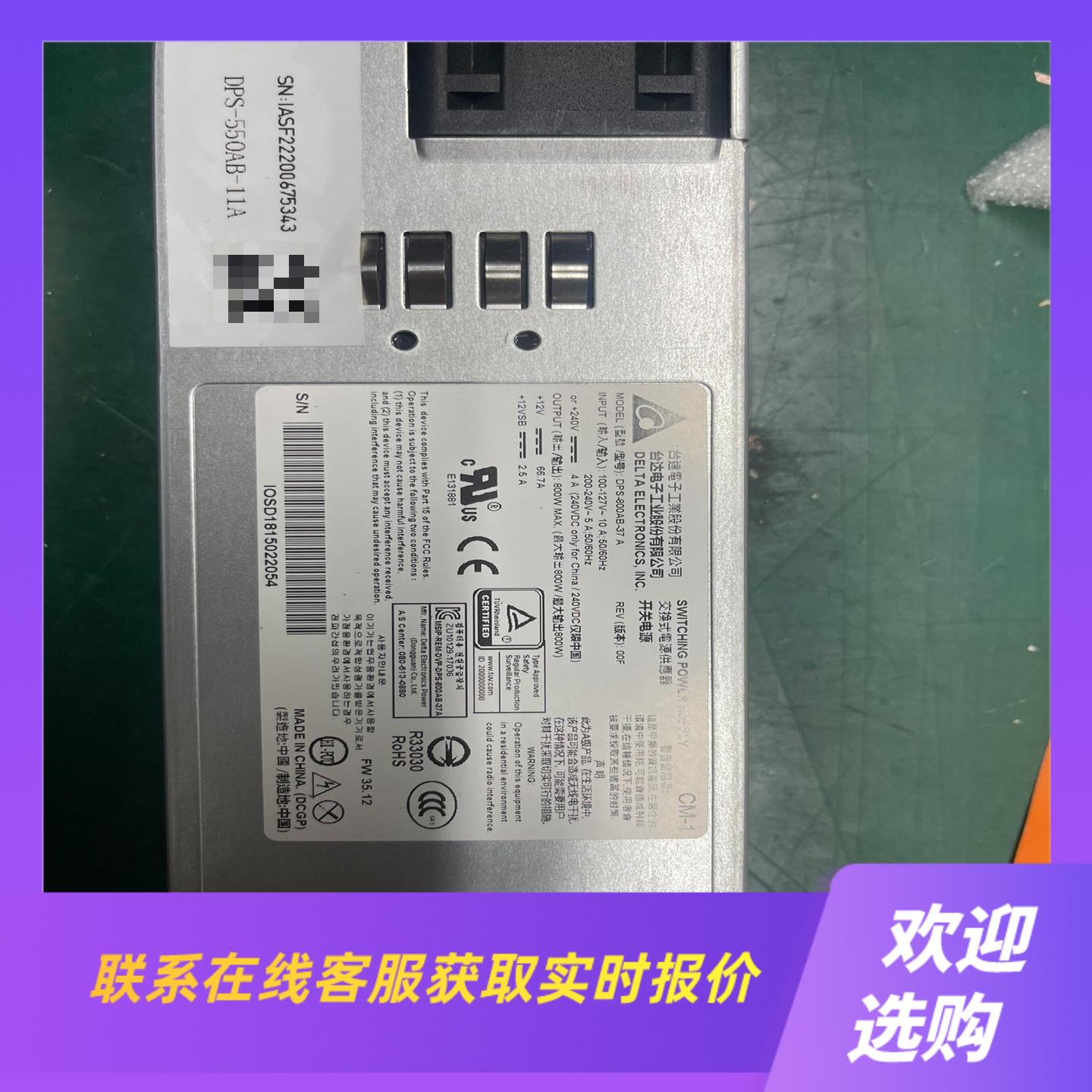 浪潮 5212M5 5270M5 5280M5台达DPS -拍前询价下单
