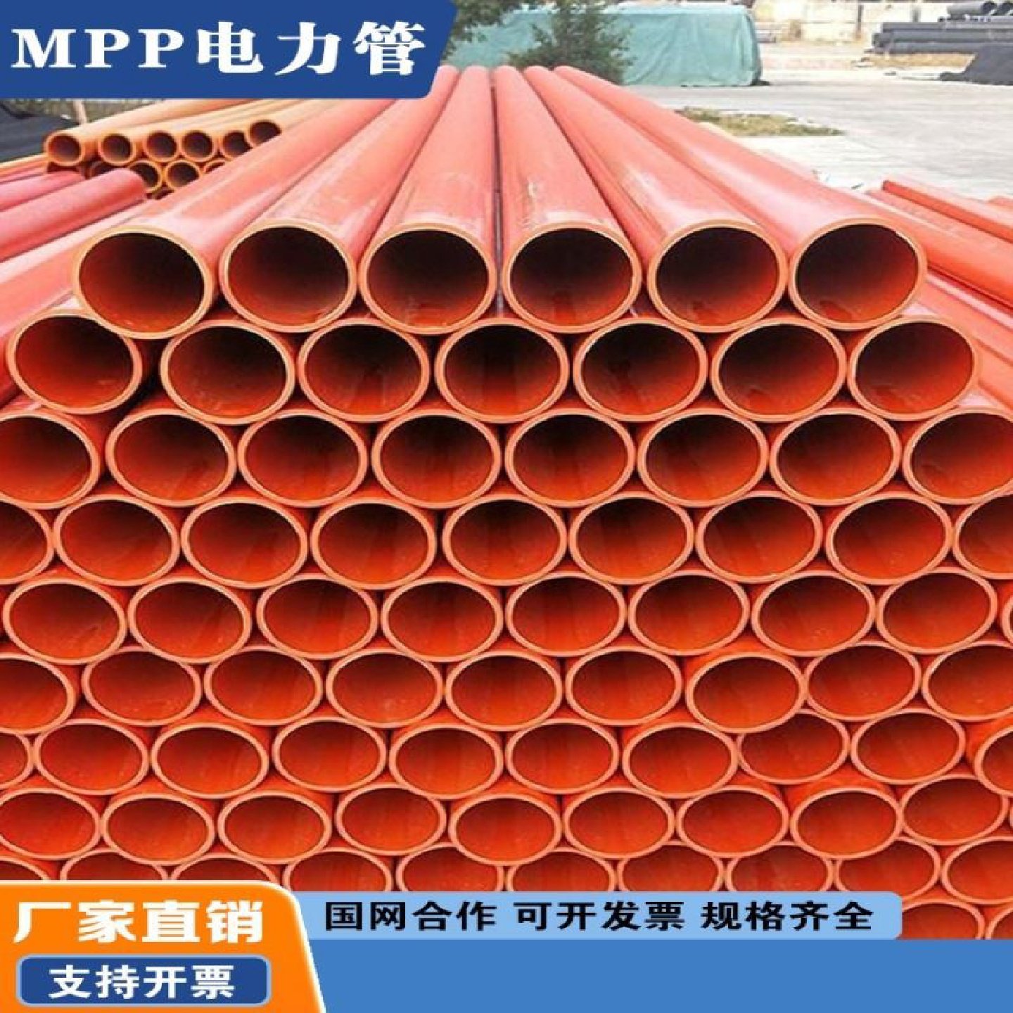 mpp电力管电缆保护管110埋地室外穿线管upvc通信管cpvc电力管160,工业油品/胶粘/化学/实验室用品,偶联剂,淘宝优惠券,粉丝福利购,淘宝优惠卷