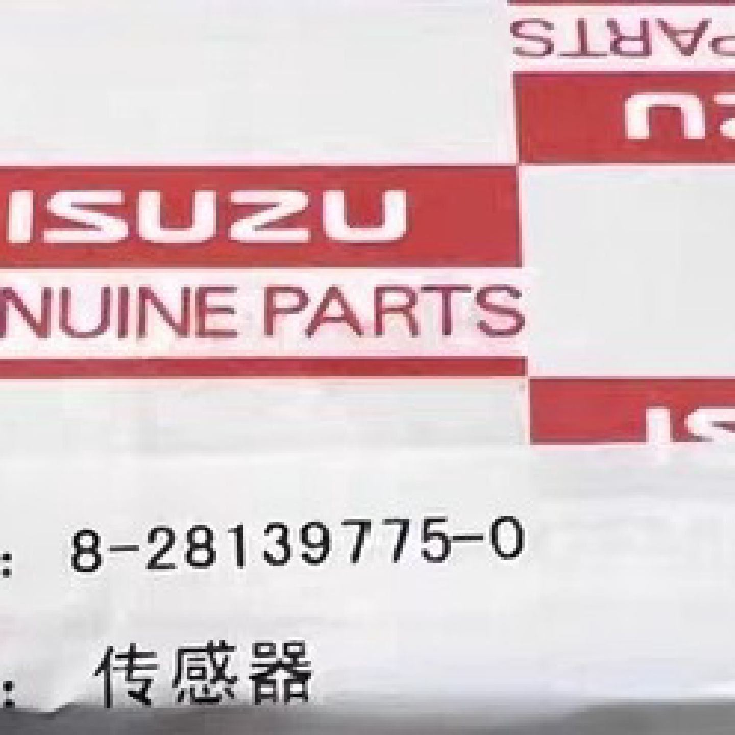 五十铃4JJ1发动机进气压力传感器日立1305A三一1-议价
